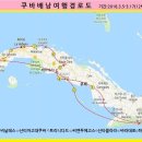 쿠바(cuba)