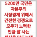 늙거나 상속받아 자경을 못하여 농어촌공사에 맡겨 농사지어면 결국 경자유전이 아니쟎습니까? 이미지