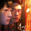 영화설비 | 세상에 유일하게 기댈 수 있는 사람을 만났다 소년시절의 너 영화 후기