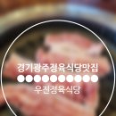 우진정육