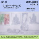 스페이스애프터