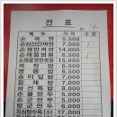 5형제특허손짜장마을 이미지