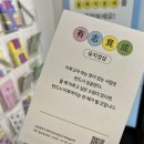 씨채널안경 롯데마트서대전점 | [아이와 대전여행] 5살 아이와 테미오래 2호 관사_테미놀이터