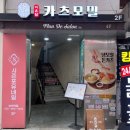 하나카츠 이미지