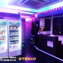 상가점포119공인중개사사무소 이미지