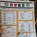 하양끝집 | 경산하양맛집 하양끝집 친구세트 새우소금구이 후기