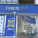 프랑스안경콘택트 | 천안 안경 다비치안경 천안불당점, 누진다초점렌즈 맞춘 후기! 불당동안경