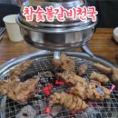 인삼참숯불갈비 이미지