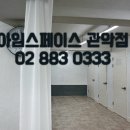 서울관악비상주사무실아임스페이스 이미지