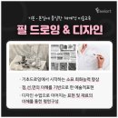 [압구정 초등미술학원 수업 후기] 균형 잡힌 초등미술교육의 힘