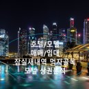 유로모텔 이미지