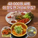 퍼블릭21문래지점 | 문래동 가성비 맛집, 양은이네에서 오징어보쌈 세트 내돈내산 솔직후기