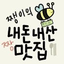 명동쌈밥 | [명동 맛집] &#34;오우가&#34; 에서 고추장불고기정식 이랑 쌈밥으로 직장인 점심 추천!