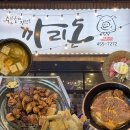 롯데리아 구미형곡점 | 까리돈 숯불갈비 :: 구미 형곡동 갈비 맛집 스테이크갈비가 맛있는 집