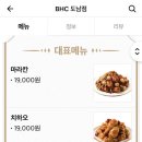 비에이치씨도남점