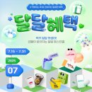 호식이두마리치킨영천4호점 | 7월 KT멤버십 달달혜택 샐러디 3,500원 할인 받아 먹은 우삼겹 포케볼 후기
