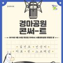 경마진흥주