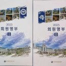 &#39;한양대 법대 85학번 전기홍&#39;, 총동문회 명부에 없어 이미지