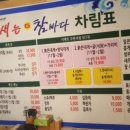 대게새우는참바다 네이버블로그