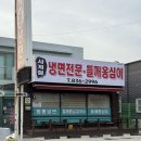 월악칡냉면 이미지