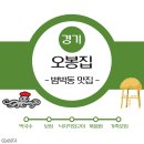 원할머니보쌈부천옥길점 | 옥길동 맛집 38년 전통 손맛! 오봉집에서 직화낙지와 보쌈을 동시에 즐긴 솔직 후기