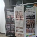 행정남로 | 향남 바디관리 찾는다면? 무향 무연 발효뜸으로 체온 회복관리 뷰티비&amp;에어바디 더예쁠뜸