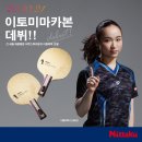 닛타쿠 이미지