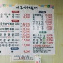 이교 야채순대 이미지