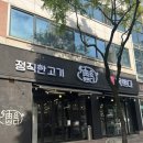 [광주 고깃집 맛집] 쌍촌동 먹자골목 &#34;육쁘다&#34; 숯불구이 방문 후기