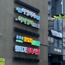 신향원양꼬치마라탕 이미지