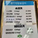 이동갈비가 맛있는 포천힐스 맛집 홀인원 참숯갈비
