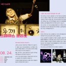 스페이스 브리오 - 극단 Doll끼 | [공연안내] 스페이스 브리오🪐