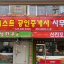 요기요부동산공인중개사사무소 이미지