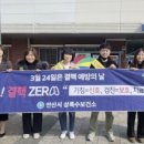 상록수보건소 웹이코노미