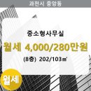 중앙동202 이미지