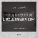 CJ 엘리제빌리지 이미지