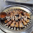 명리동식당세화점 | 제주도 세화고기집 혼밥가능한 흑돼지 명리동식당