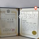 신일어린이집 | 대구 아기 이름 작명, 비대면도 가능한 신일철학관 후기(내돈내산)