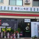 평택축산 네이버블로그