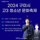 구미시 청소년문화의집 이미지