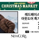 레드페이스뉴코아 이미지