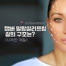 혜민섬유 | 잼버 밀땅실리프팅 실의 구조(디자인·재질)는?