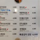 김가네대연파크
