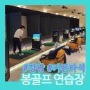 우영덕골프아카데미 네이버블로그