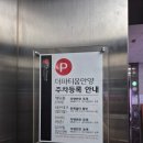 (상반기)스크린 여행일본어 | 안양 더 파티움 웨딩홀 투어 후기 | 26년 상반기·하반기 견적 공유 (당일 계약 혜택, 장단점 총정리)