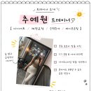 큐브휘트니스 - 김해시 율하숲길 14 | 율하헬스 PT 고민이라면? 회원님의 몸을 이해하는 맞춤 수업 | 큐브피트니스 율하점 추예원 트레이너