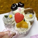 동평로 | 구미떡케이크 류월 아빠 생신 떡케이크 주문제작 포장 후기