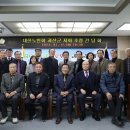 대한노인회괴산군지회