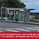 버스정류소_천제연폭포 이미지