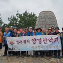 [후기] 제26차 양경산악회 안산자락길 이미지